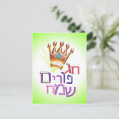 Hag Purim Sameach ח ר י ו Briefkaart (Staand voorkant)