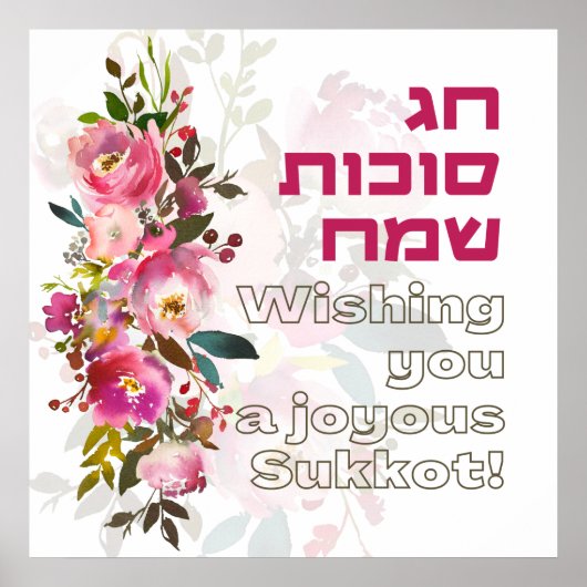 Hag Sukkot Sameach - Happy Holiday of Sukkot Poster (Voorkant)