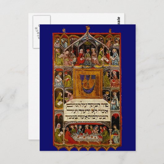 Haggadah Briefkaart (Voorkant / Achterkant)