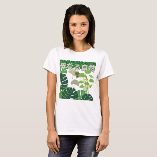 Hahanaru shizen wit  t-shirt (Voorkant volledig)