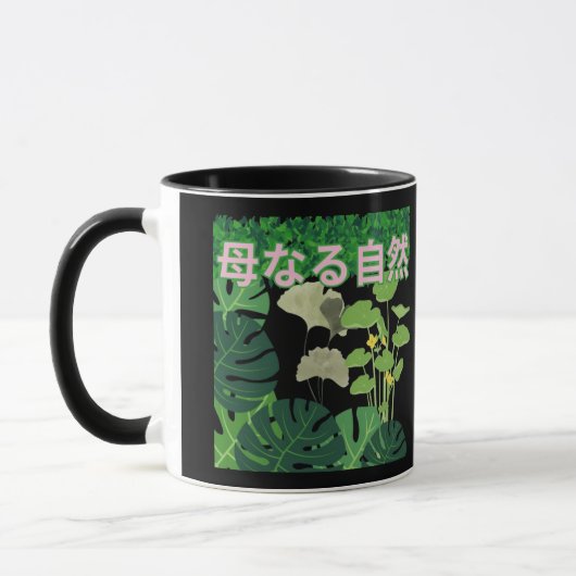 Hahanaru shizen zwart mok (Links)