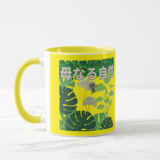Hahanaru shizen zwart & wit mok (Links)