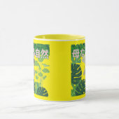 Hahanaru shizen zwart & wit mok (Midden)