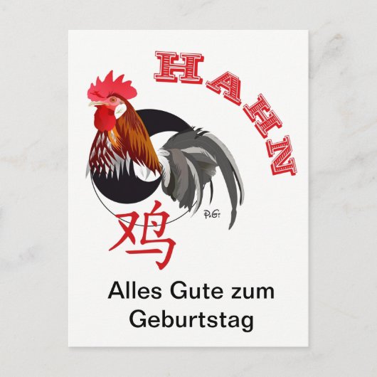 Hahn Chinesisches Sternzeichen Postkarte Briefkaart (Voorkant)