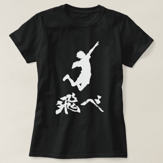 Haikyuu Hinata Tobe (FLY) WHITE T-shirt (Design voorkant)