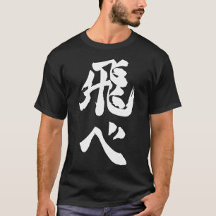 Haikyuu Karasuno Fly T-shirt