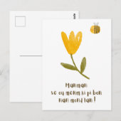 Haïtiaanse Moederdag: Waterverf bloem en bij Briefkaart (Voorkant / Achterkant)