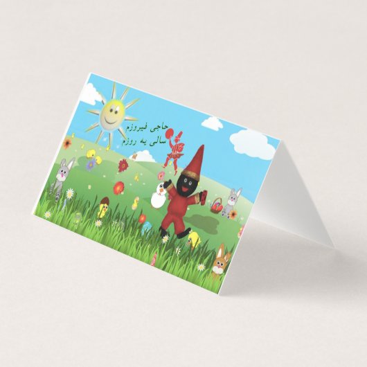 Haji Firuz gevouwen Kaart (Voorkant)