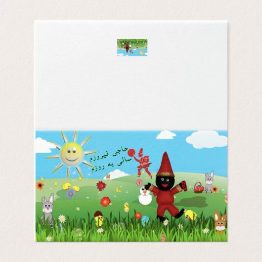 Haji Firuz gevouwen Kaart (Buitenkant ongevouwen)