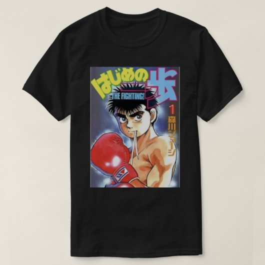 Hajime no Ippo (1) T-shirt (Design voorkant)