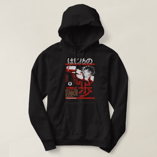 Hajime no Ippo Makunouchi Hoodie (Design voorkant)