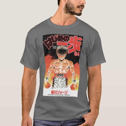 Hajime no Ippo retro T-shirt (Voorkant)
