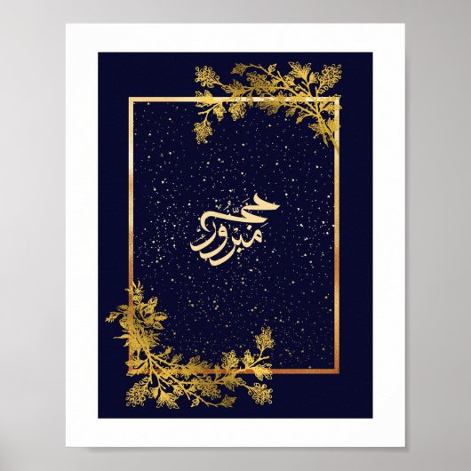Hajj Mabroor Blauw en Gouden Poster (Voorkant)
