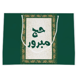 Hajj Mabroor Gift Bag Groot Cadeauzakje