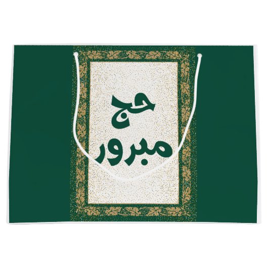 Hajj Mabroor Gift Bag Groot Cadeauzakje (Voorkant)