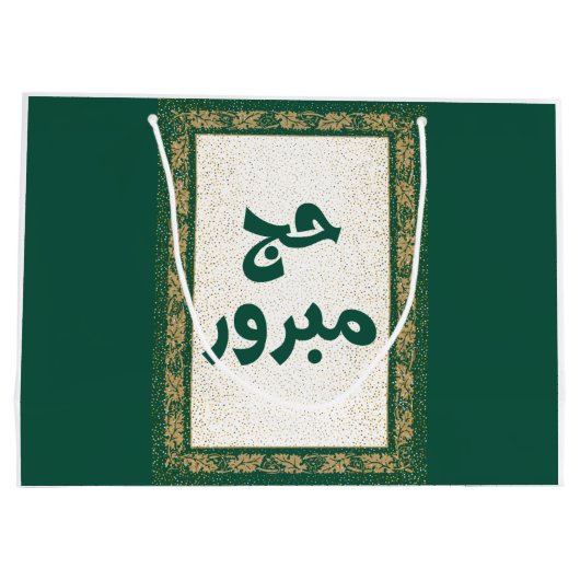 Hajj Mabroor Gift Bag Groot Groot Cadeauzakje (Achterkant)