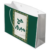 Hajj Mabroor Gift Bag Groot Groot Cadeauzakje (Achterkant Gekanteld)