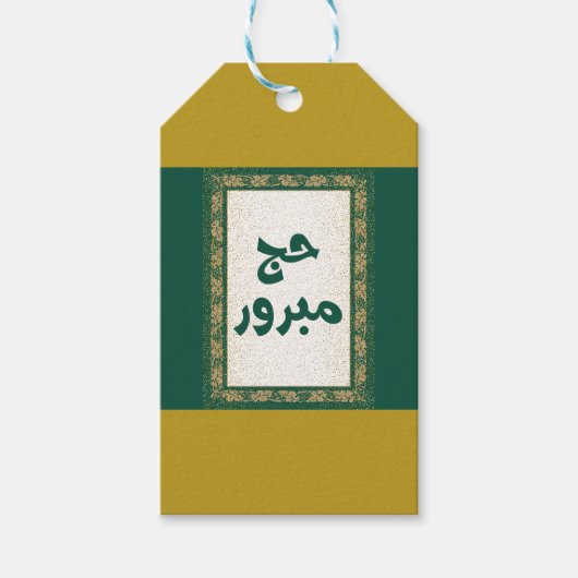 Hajj mabroor Gift Label Cadeaulabel (Voorkant)