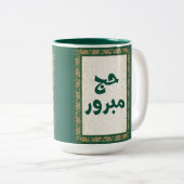 Hajj Mabroor Mok (Voorkant rechts)