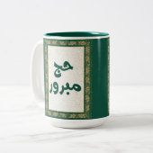 Hajj Mabroor Mok (Voorkant links)
