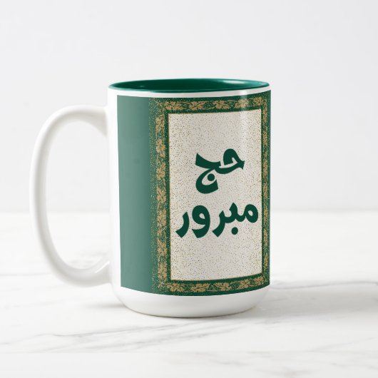 Hajj Mabroor Mok (Links)