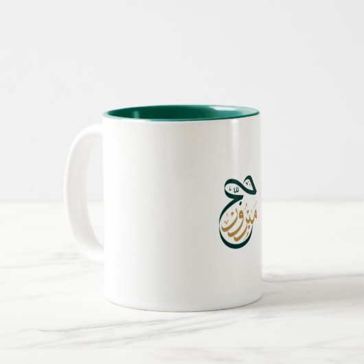 Hajj Mabroor Mok Groen en Gouden (Voorkant links)