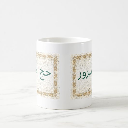 Hajj Mabroor Mok in wit en goudkleurig (Center)