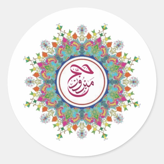 Hajj Mabroor Stickers (Voorkant)
