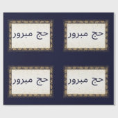 Hajj Mabroor Verpakkingsdocument Marine Blauw en G Cadeaupapier (Vlak)