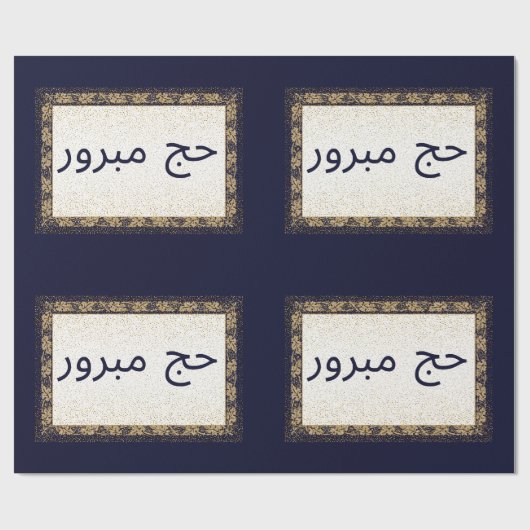 Hajj Mabroor Verpakkingsdocument Marine Blauw en G Cadeaupapier (Vlak)