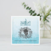 Hajj Mabrour, Heilige Kaaba in Mekka Saoedi-Arabië Kaart (Staand voorkant)