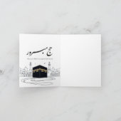Hajj Mubarak Arabic Calligraphy Wall Art  Bedankkaart (Binnen)