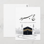 Hajj Mubarak Arabic Calligraphy Wall Art  Briefkaart (Voorkant / Achterkant)