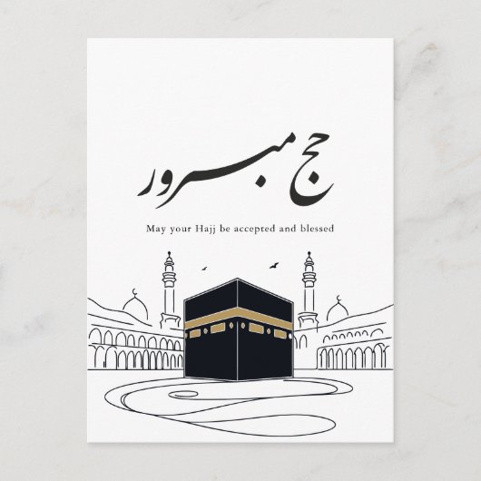 Hajj Mubarak Arabic Calligraphy Wall Art  Briefkaart (Voorkant)