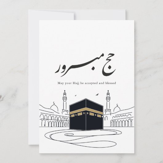 Hajj Mubarak Arabic Calligraphy Wall Art  Kaart (Voorkant)