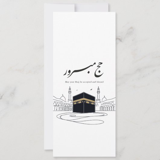 Hajj Mubarak Arabic Calligraphy Wall Art  Kaart (Voorkant)