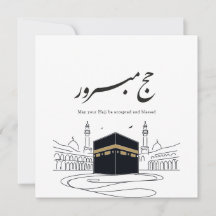 Hajj Mubarak Arabic Calligraphy Wall Art 