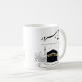 Hajj Mubarak Arabic Calligraphy Wall Art Koffiemok (Voorkant rechts)