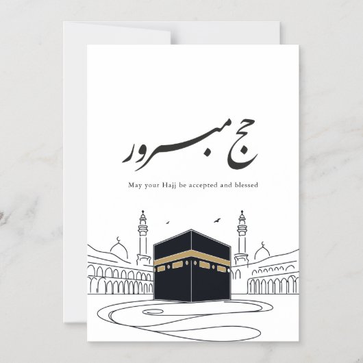 Hajj Mubarak Arabic Calligraphy Wall Art  Magnetische Uitnodiging (Voorkant)