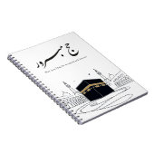 Hajj Mubarak Arabic Calligraphy Wall Art  Notitieboek (Rechterzijde)