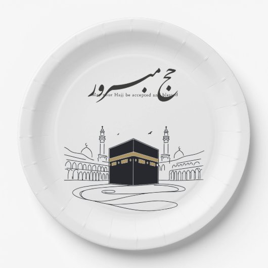 Hajj Mubarak Arabic Calligraphy Wall Art  Papieren Bordje (Voorkant)