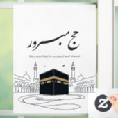 Hajj Mubarak Arabic Calligraphy Wall Art  Raamsticker (Huis)