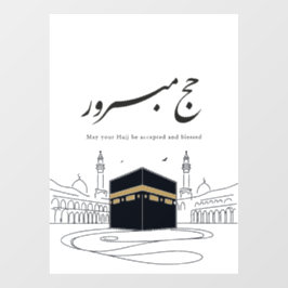 Hajj Mubarak Arabic Calligraphy Wall Art  Raamsticker