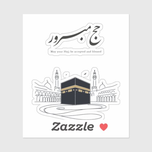 Hajj Mubarak Arabic Calligraphy Wall Art  Sticker (Vel)