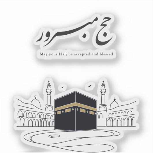 Hajj Mubarak Arabic Calligraphy Wall Art Sticker (Voorkant)