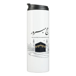 Hajj Mubarak Arabic Calligraphy Wall Art  Thermosbeker