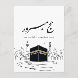 Hajj Mubarak Arabische kalligrafie wandkunst  Briefkaart