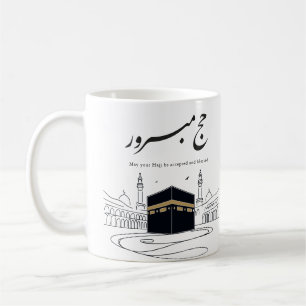 Hajj Mubarak Arabische kalligrafie wandkunst  Koffiemok