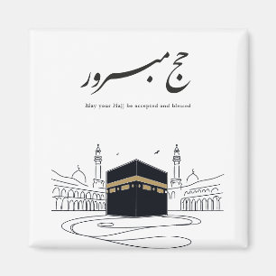 Hajj Mubarak Arabische kalligrafie wandkunst Magneet