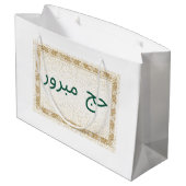 Hajj Mubarak Gift Bag wit en goud Groot Cadeauzakje (Achterkant Gekanteld)